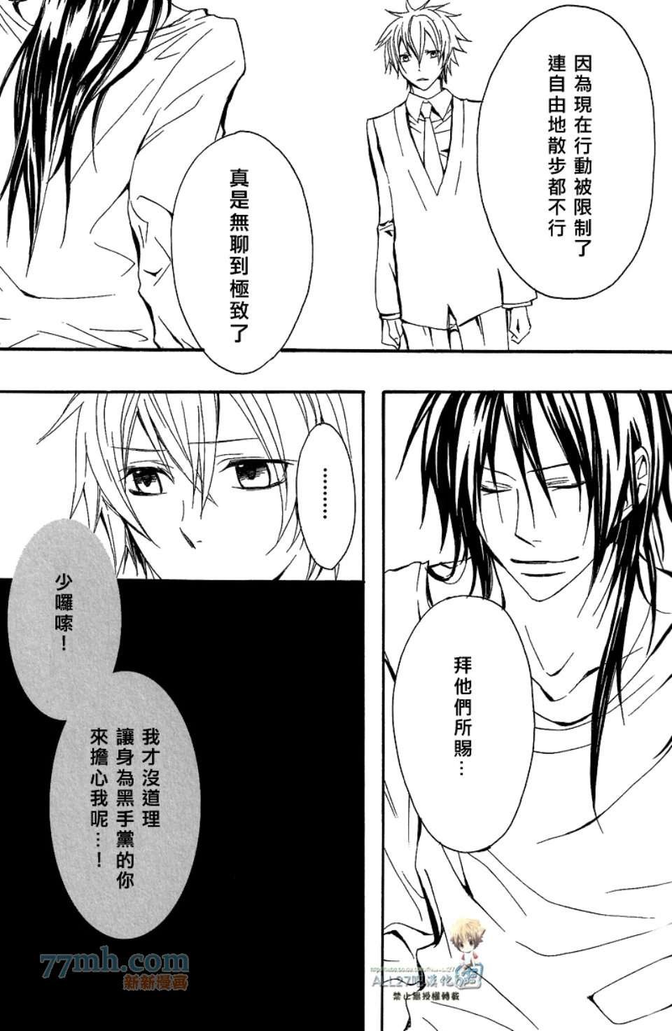 [merci／藤白梅]Juke Box！