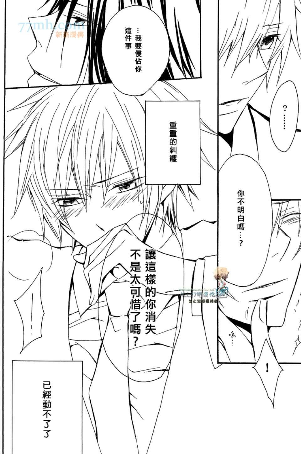 [merci／藤白梅]Juke Box！