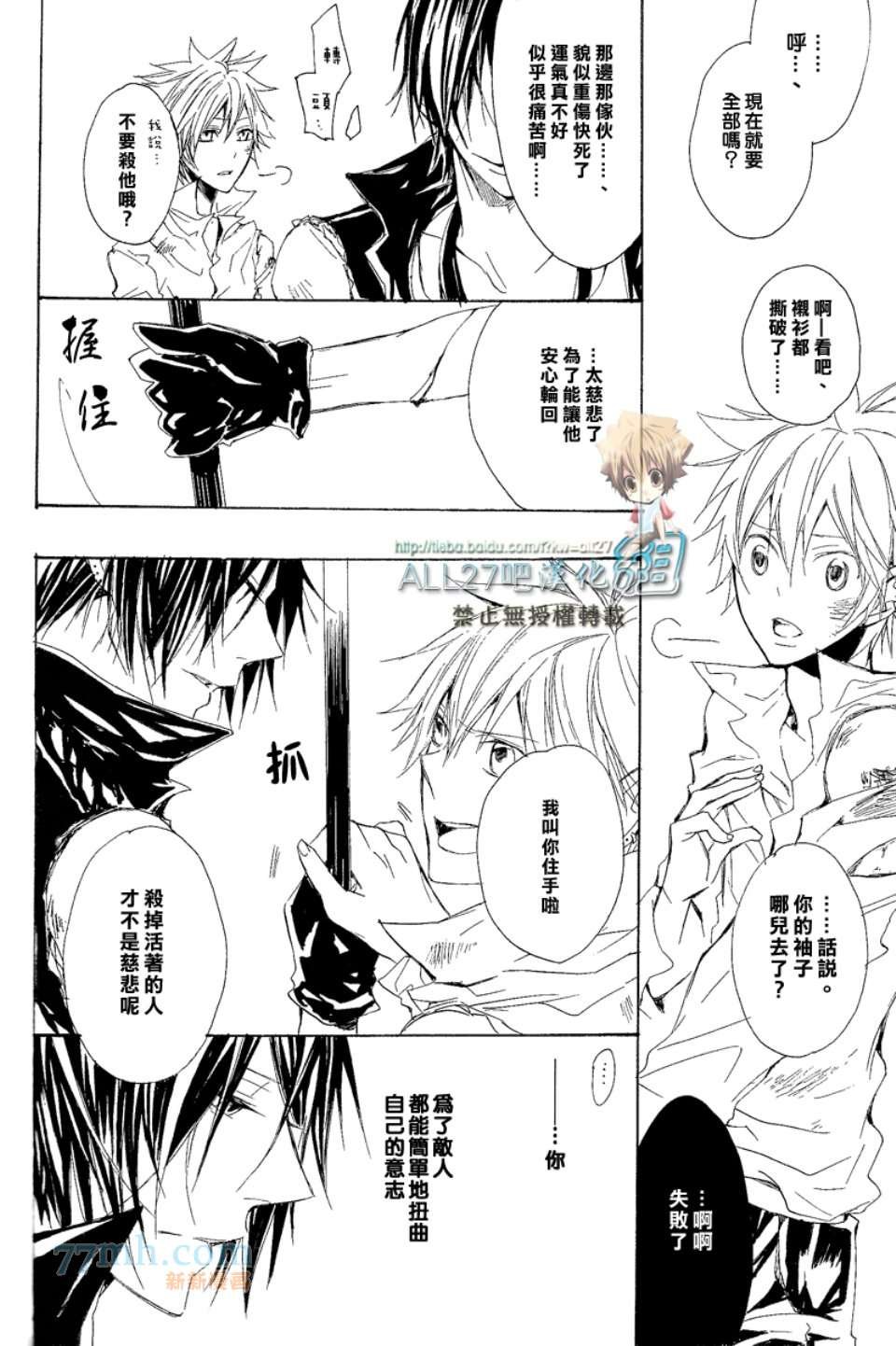[merci／藤白梅]Juke Box！