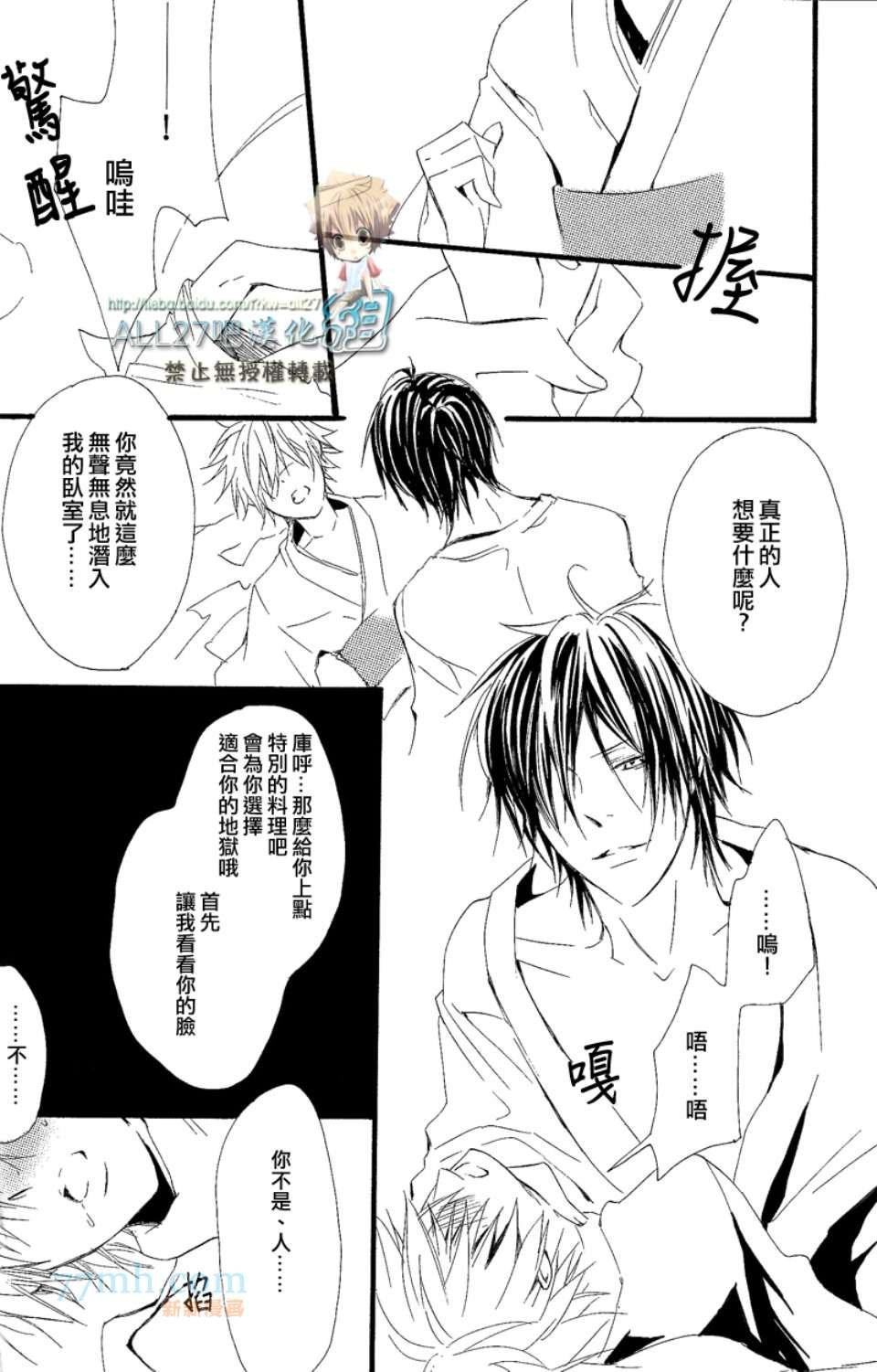 [merci／藤白梅]Juke Box！