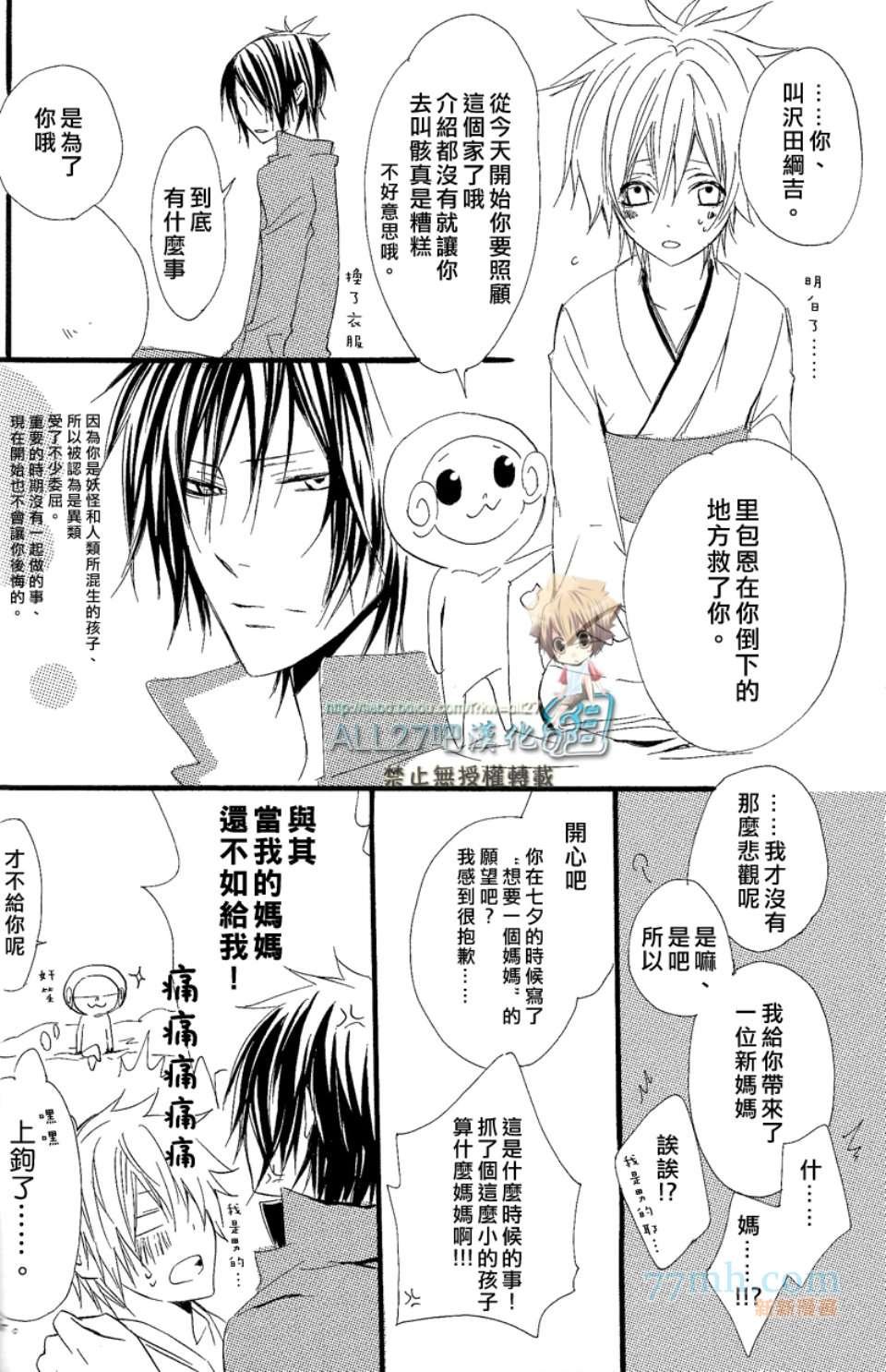 [merci／藤白梅]Juke Box！