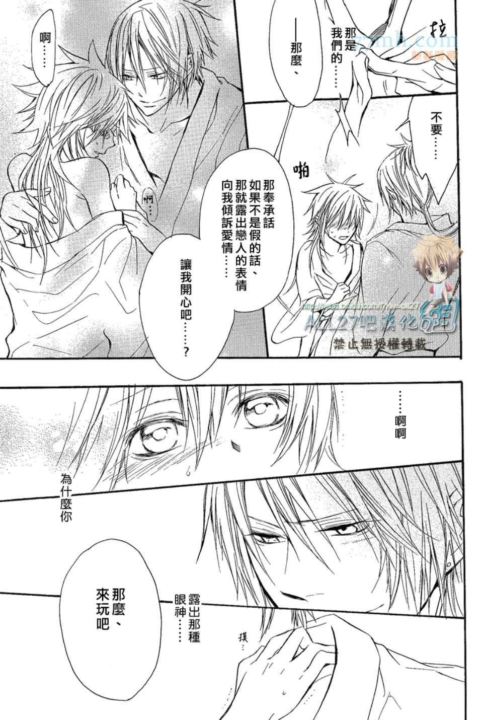 [merci／藤白梅]Juke Box！