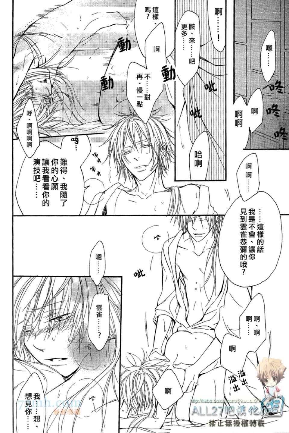 [merci／藤白梅]Juke Box！