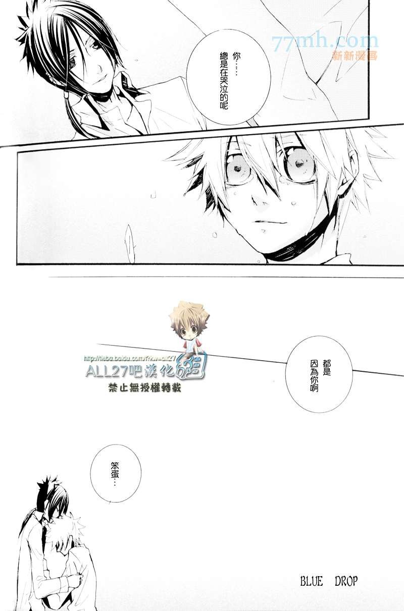 ブルードロップ