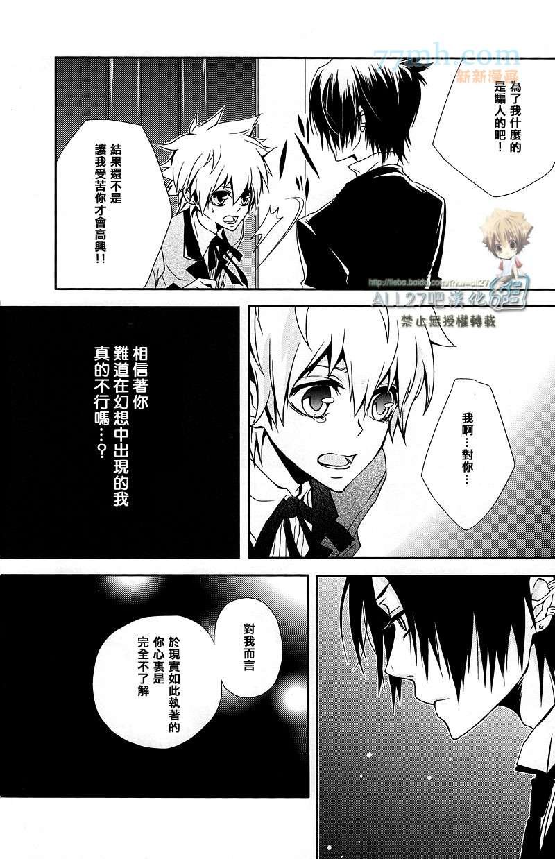 从甜美的噩梦那边归来