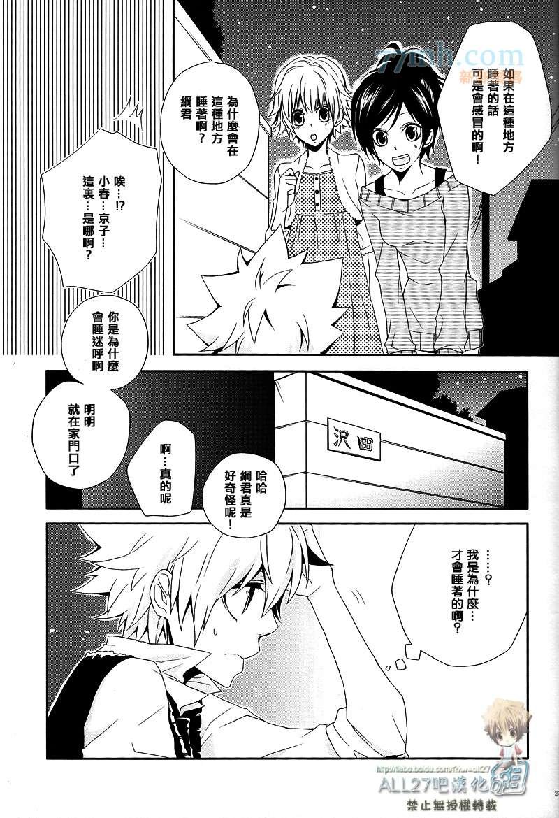 从甜美的噩梦那边归来