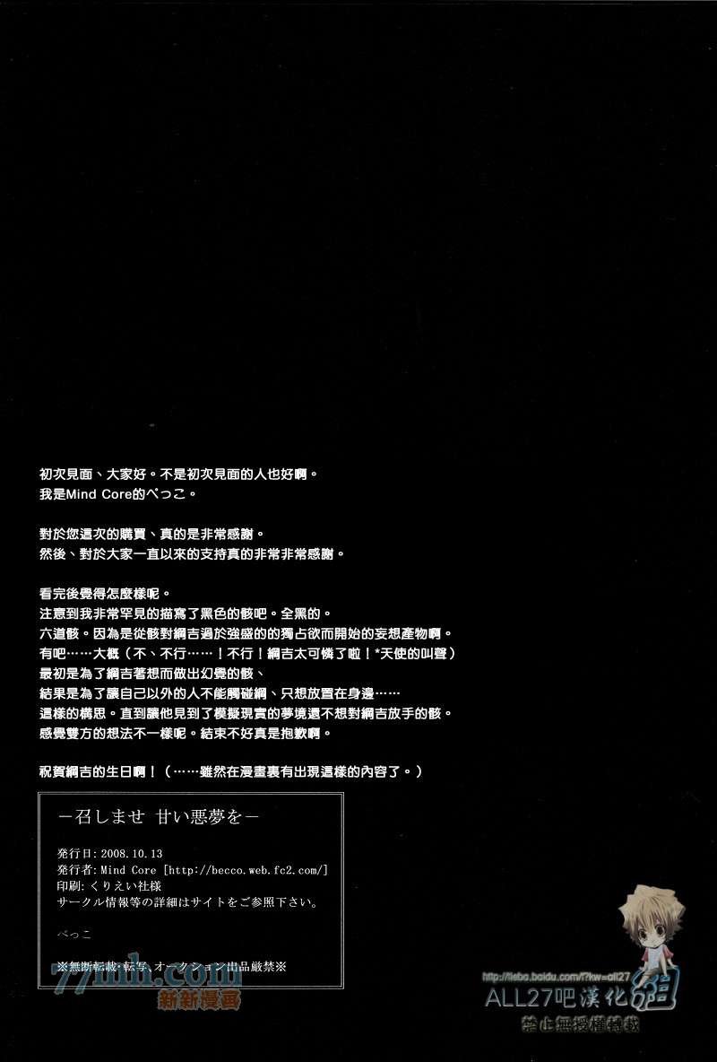 从甜美的噩梦那边归来