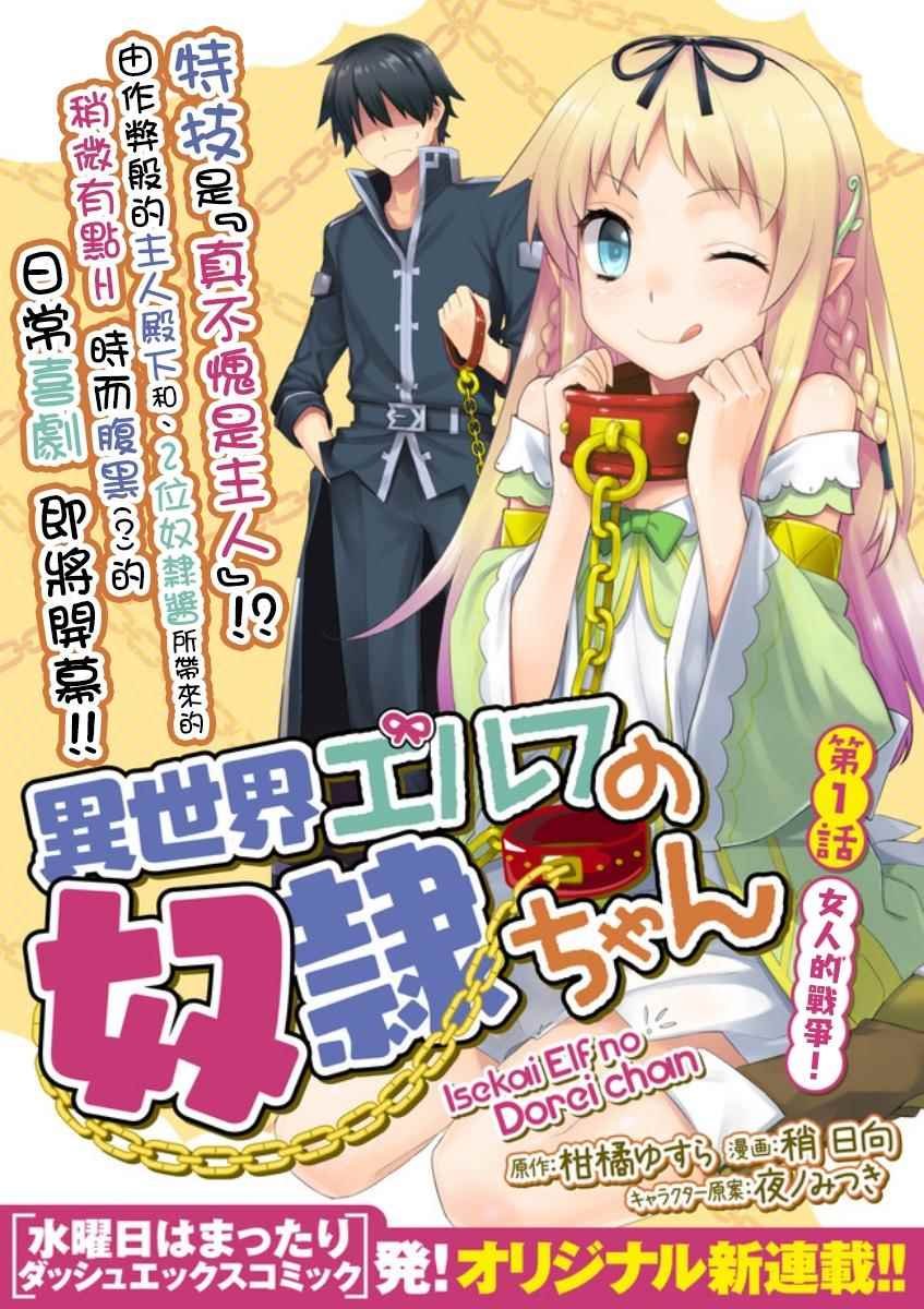 第1话