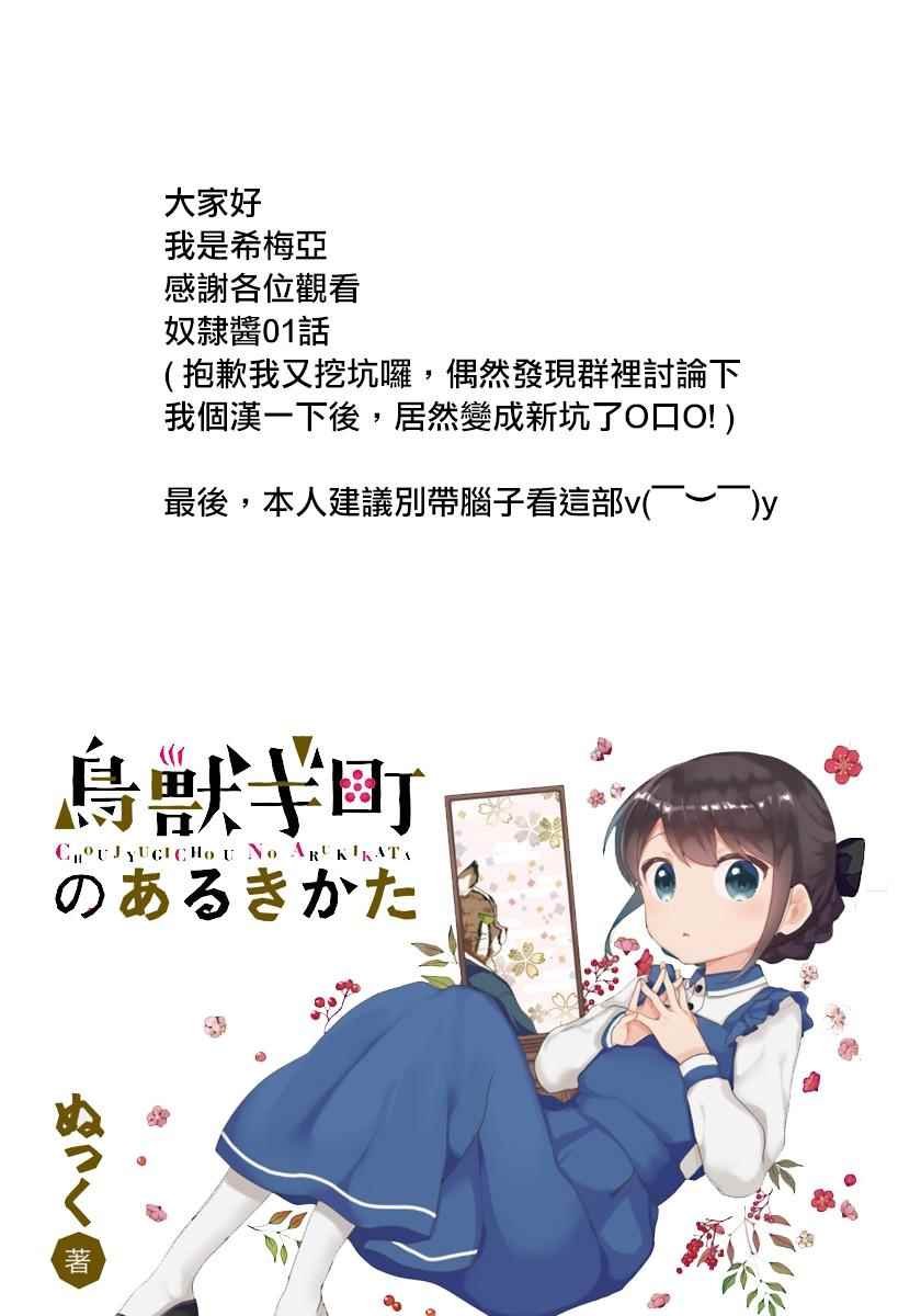 第1话