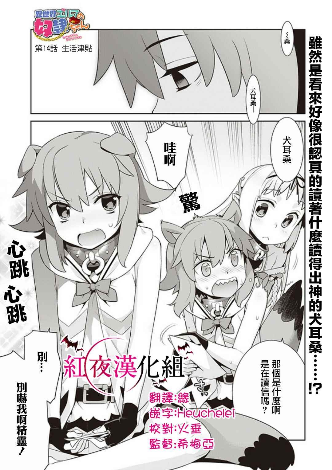 第14话