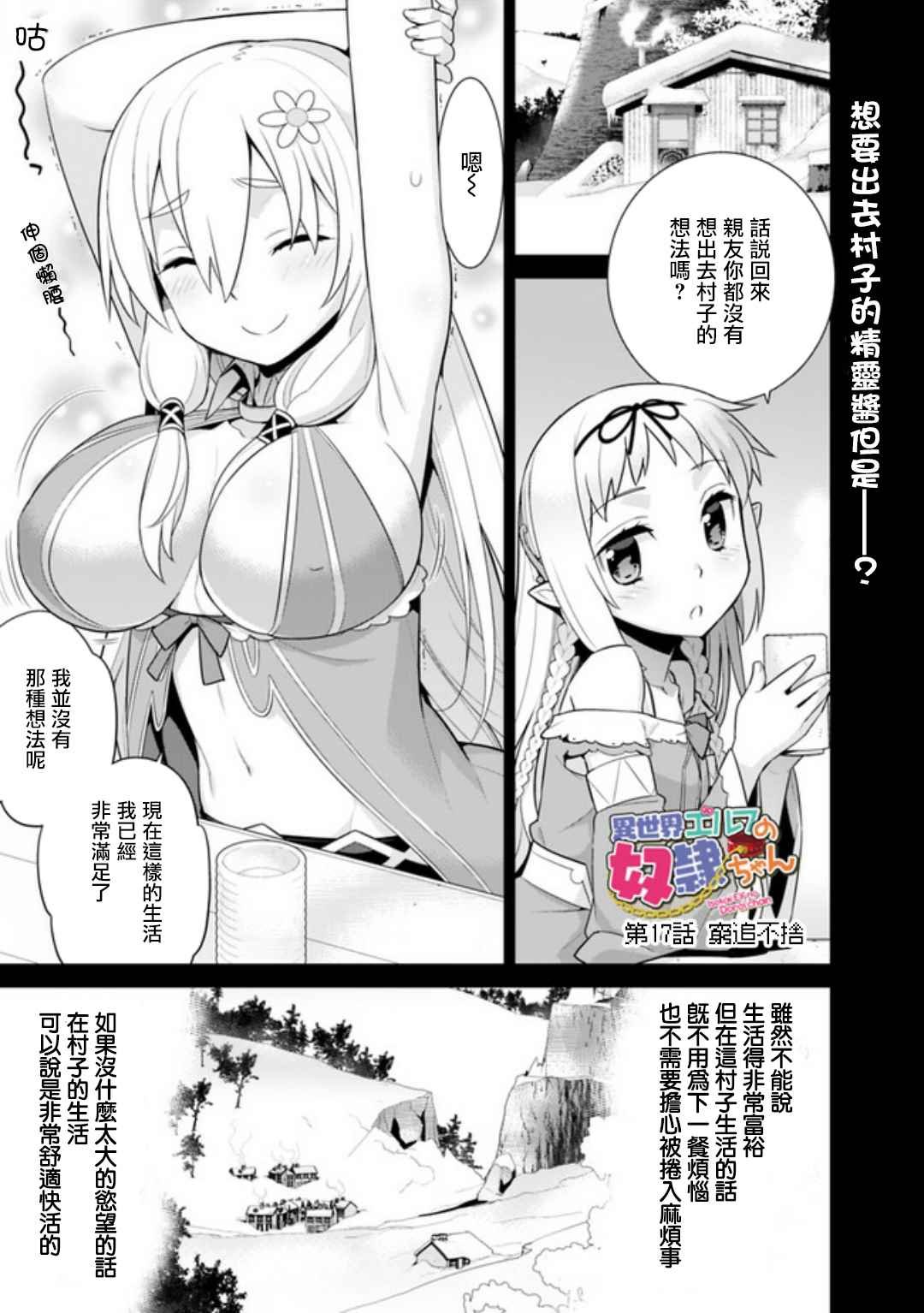 第17话