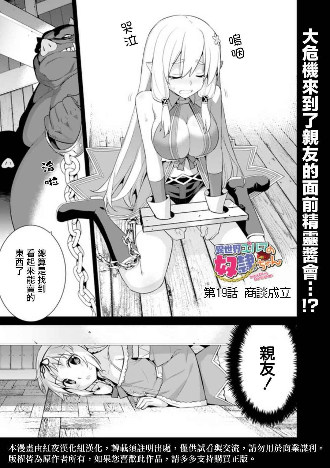 第19话