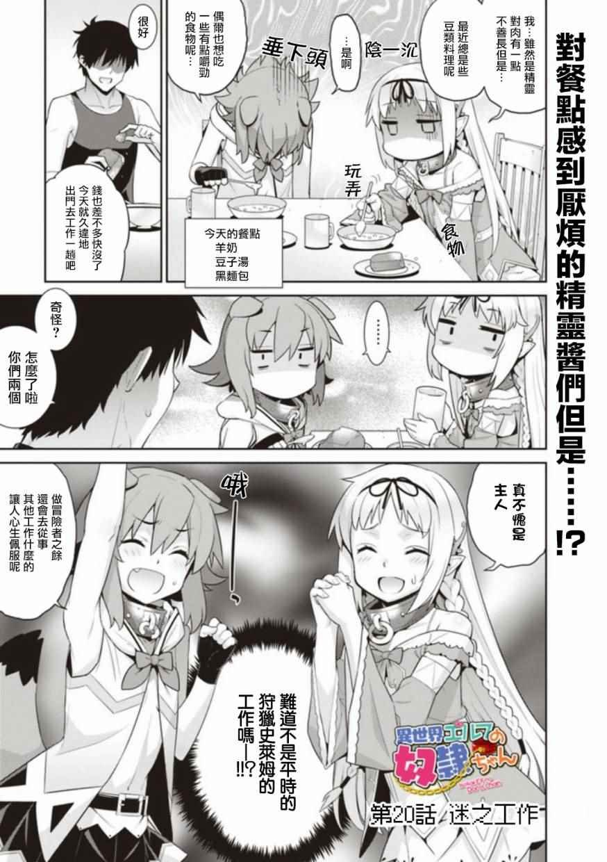 第20话