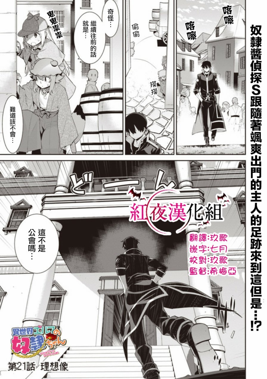 第21话