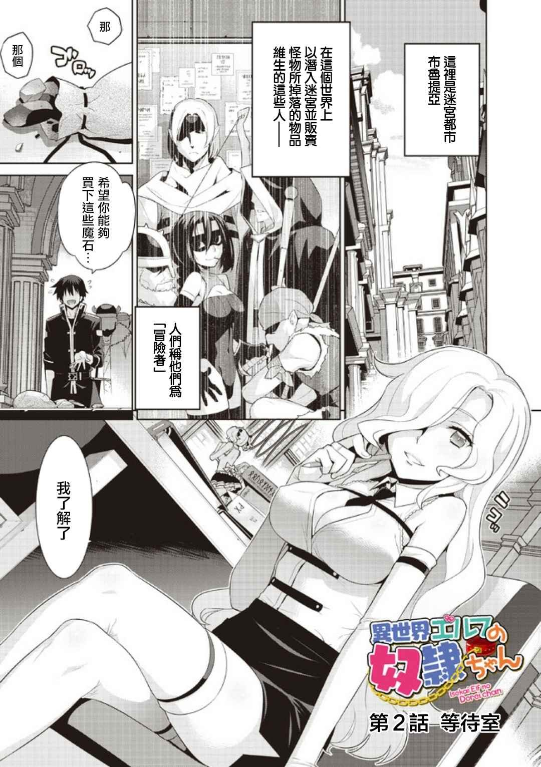 第2话
