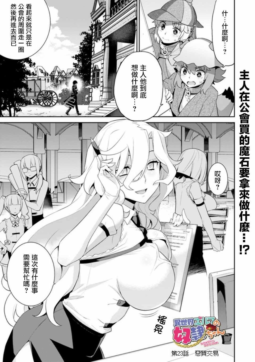 第23话
