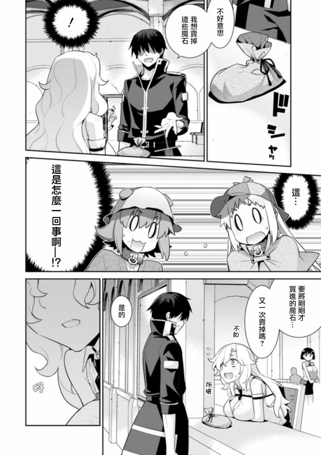 第23话