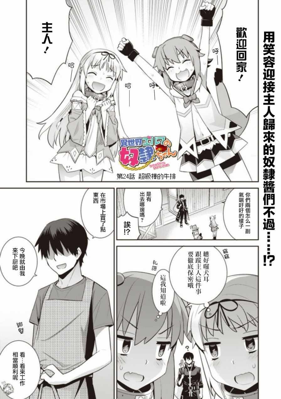 第24话