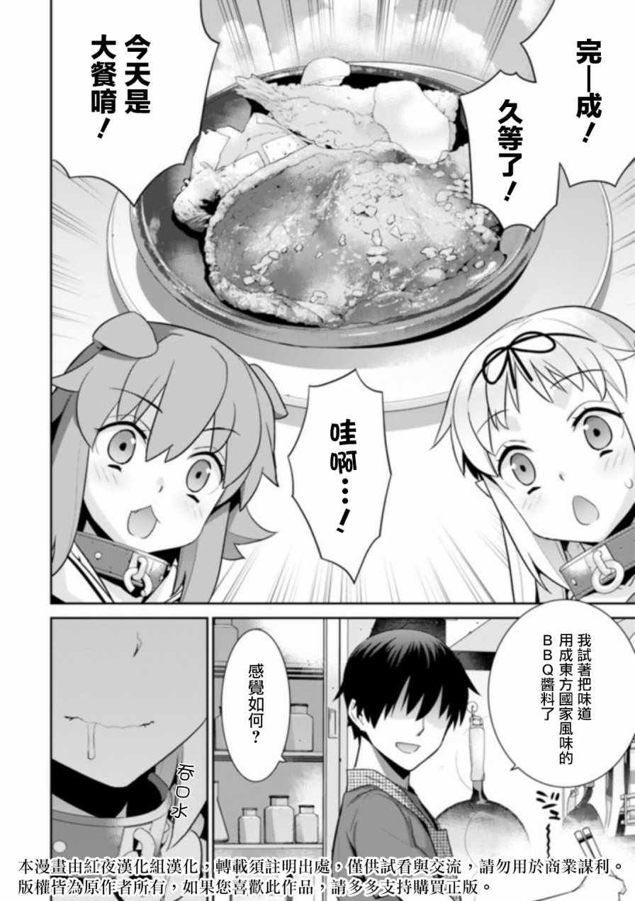 第24话