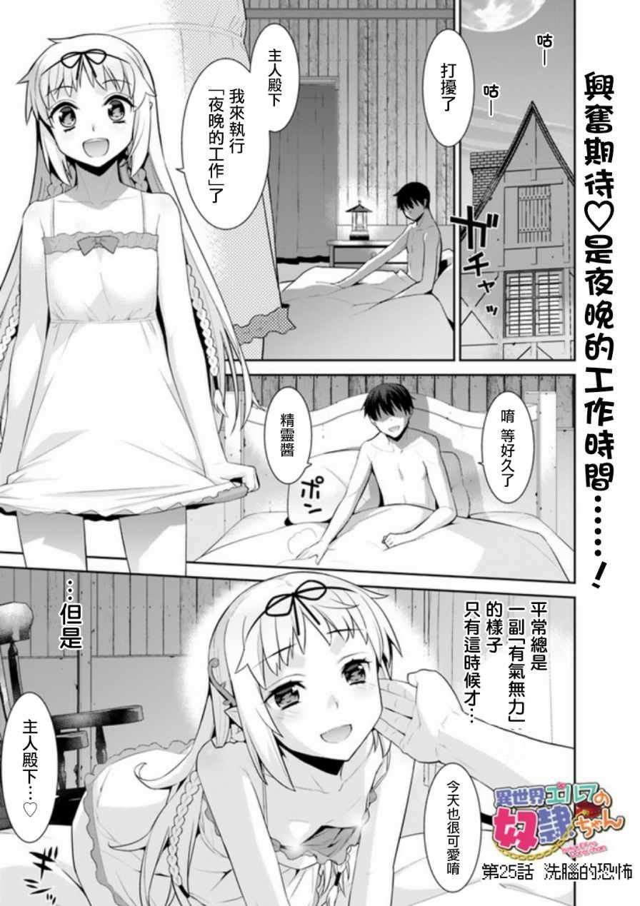 第25话