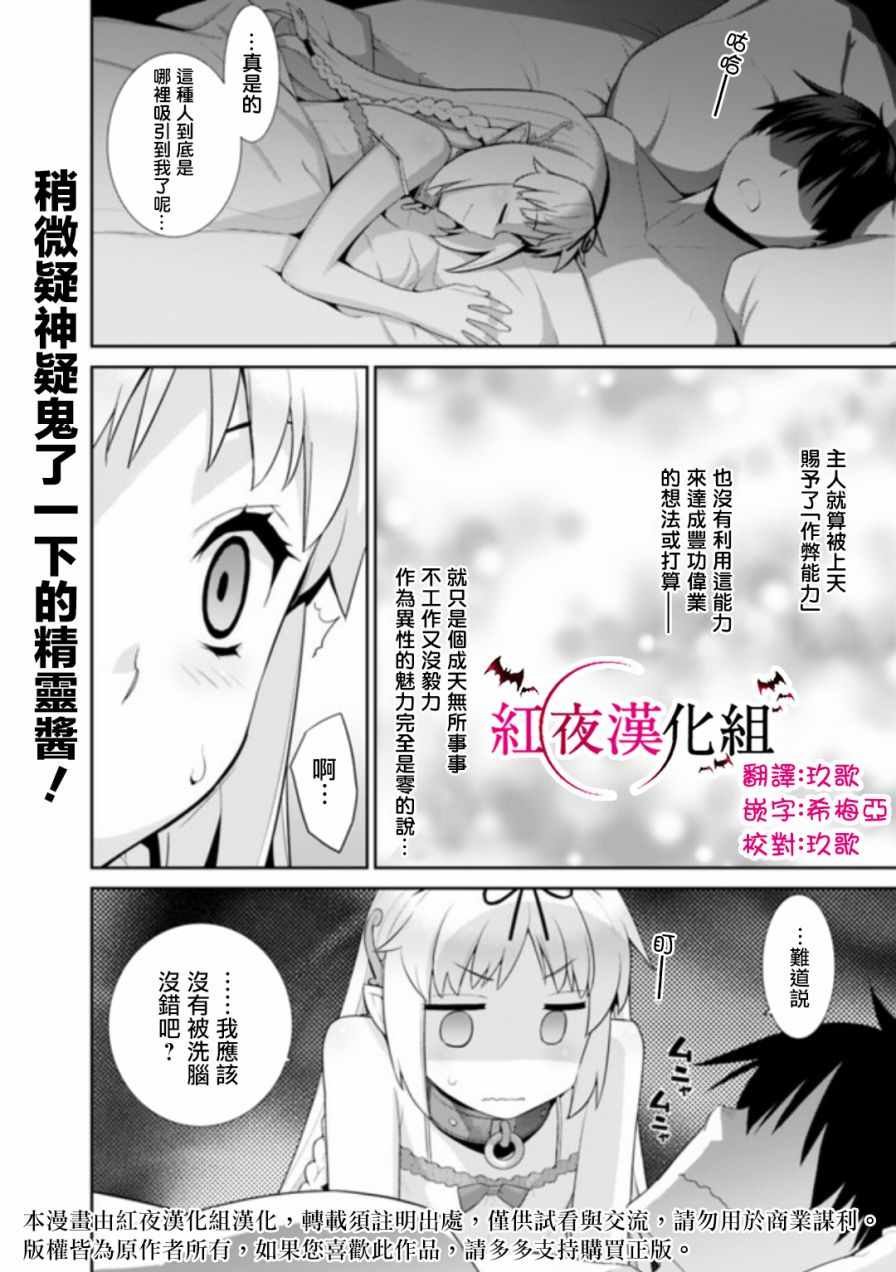 第25话