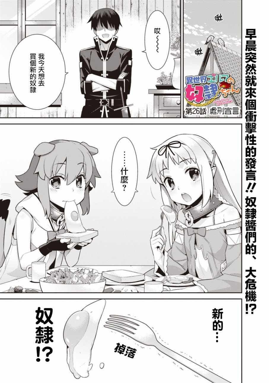 第26话