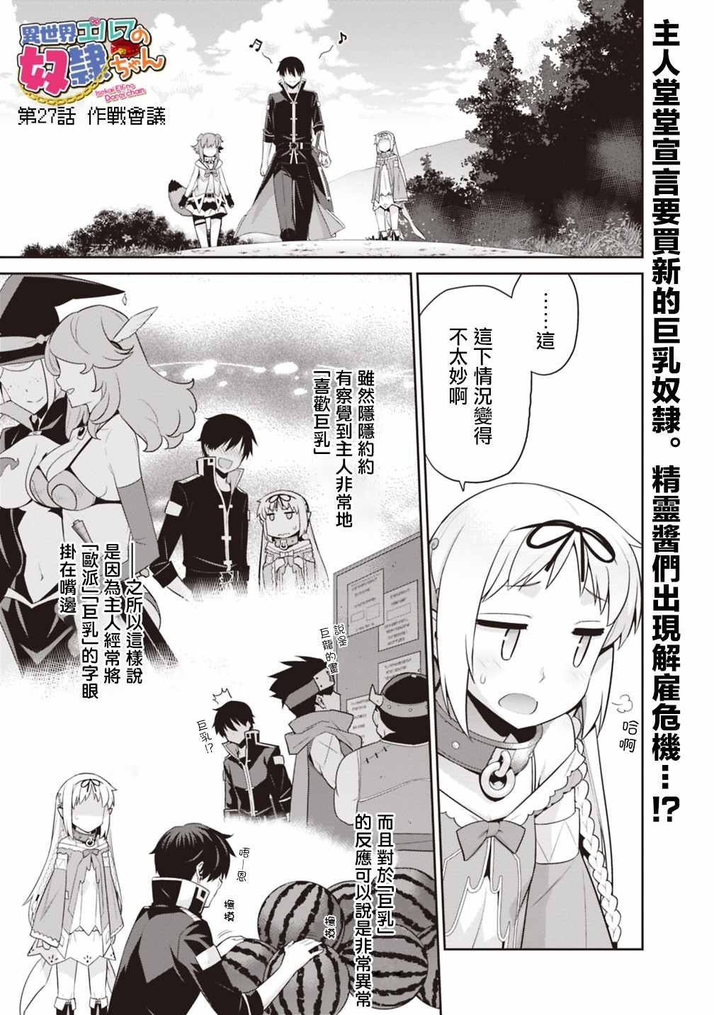 第27话