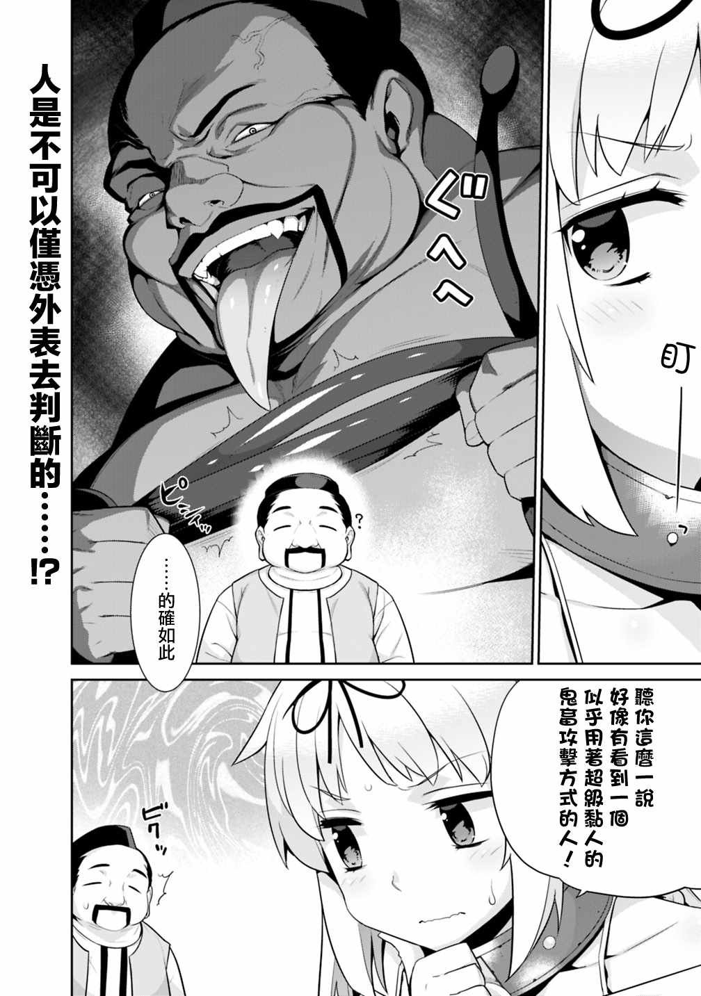 第28话