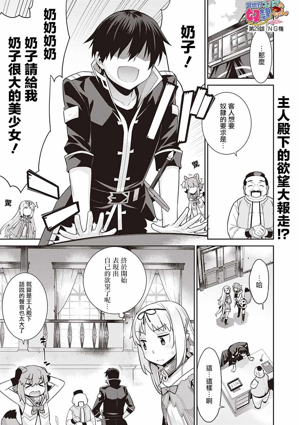 第29话