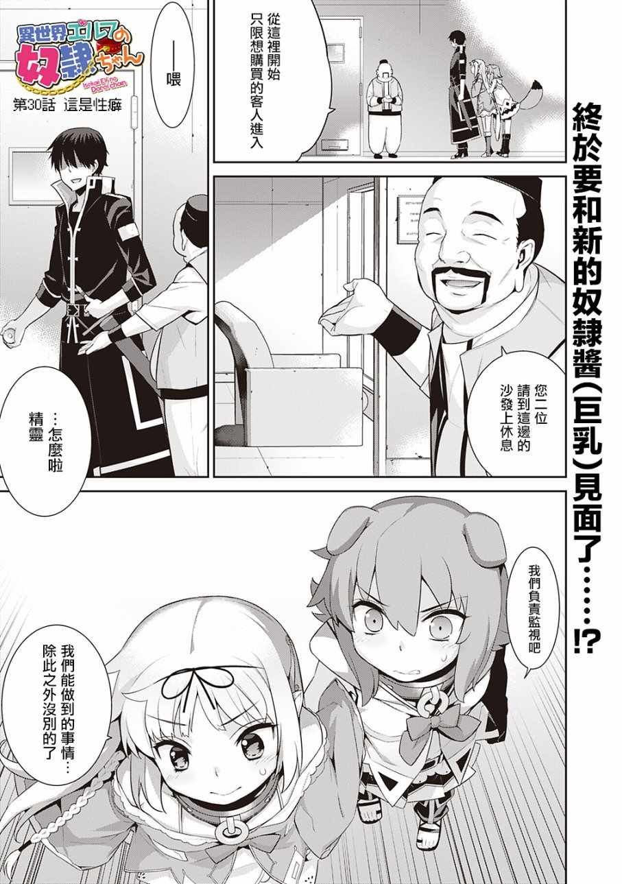 第30话