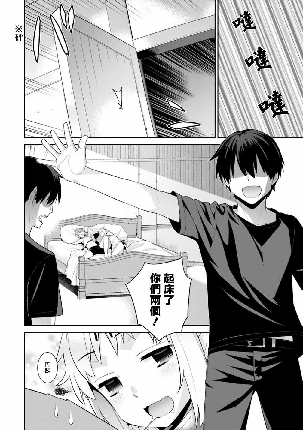 第33话