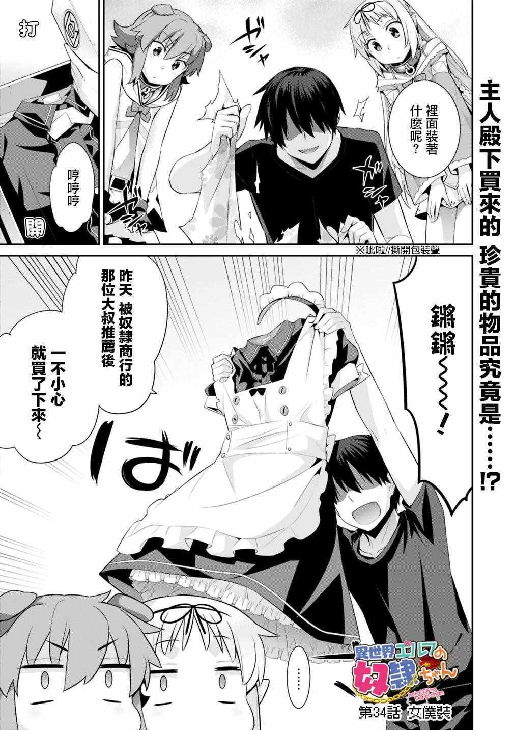 第34话