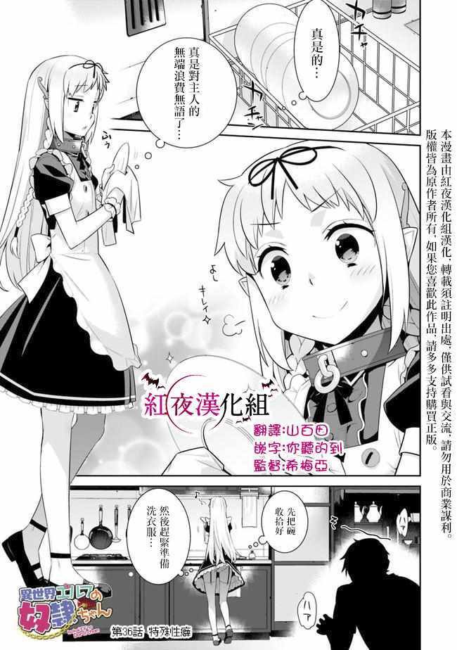 第36话