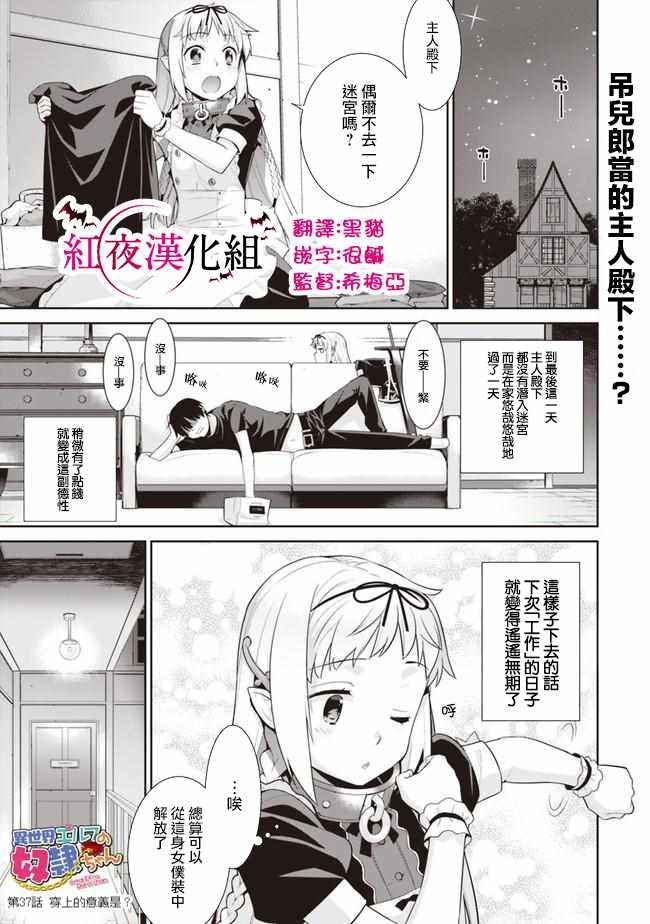 第37话