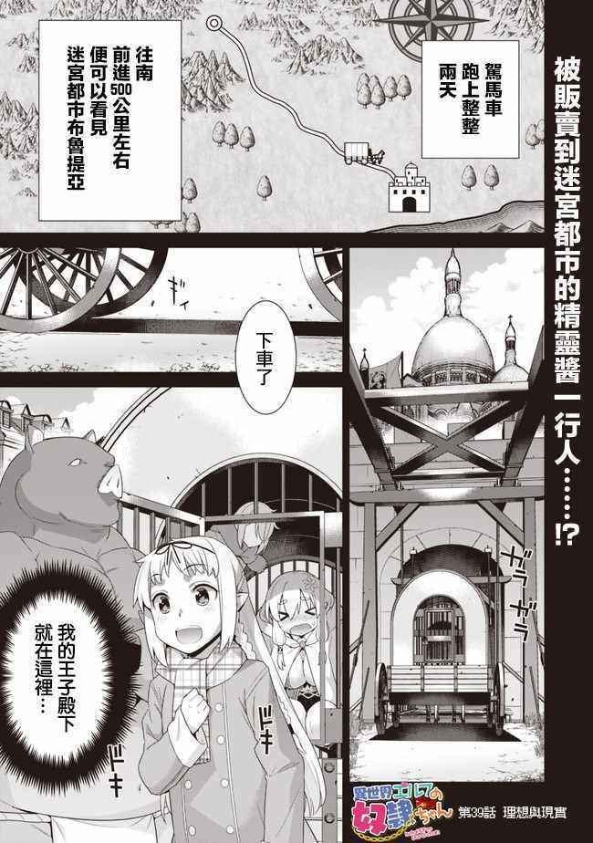 第39话