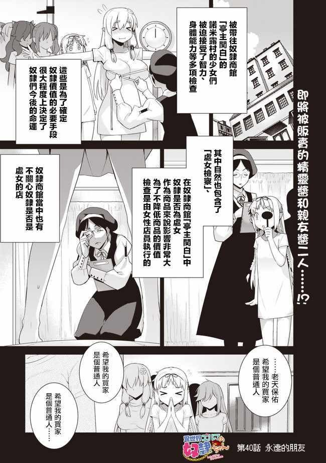 第40话