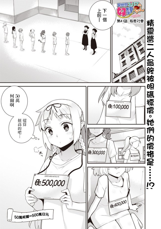 第41话
