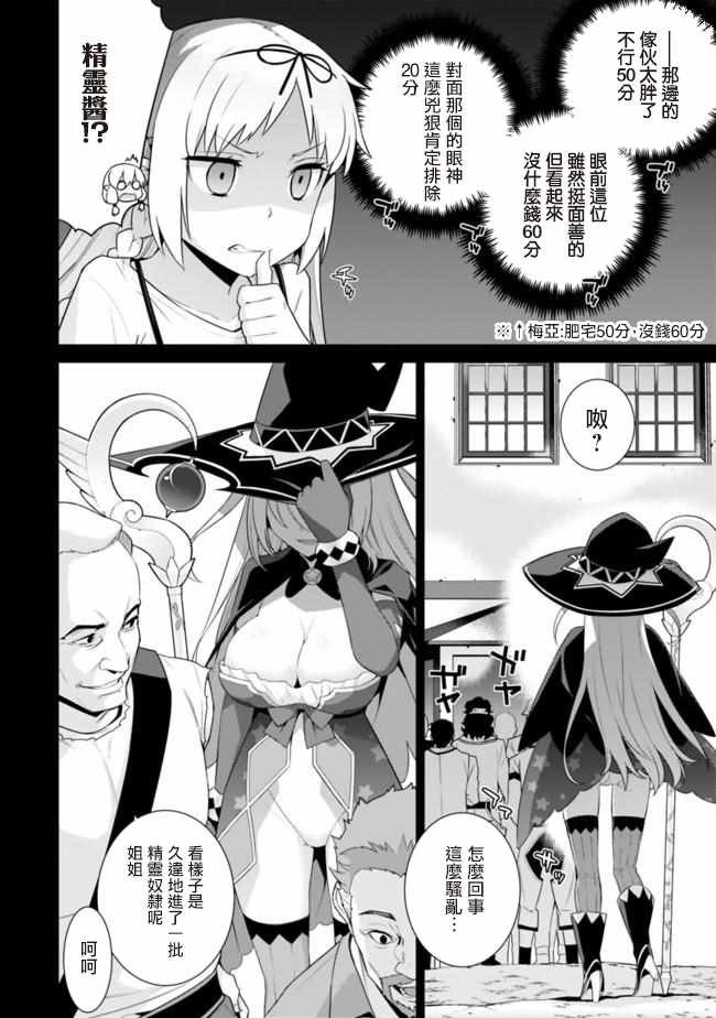 第42话