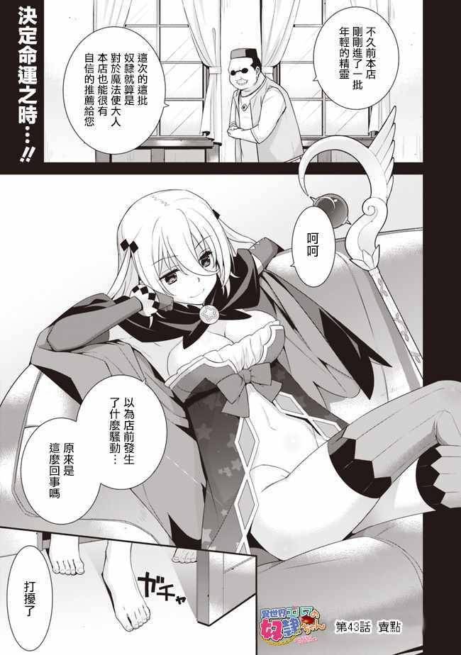 第43话