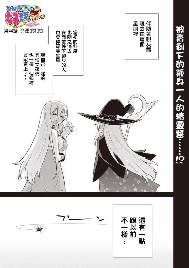 第44话