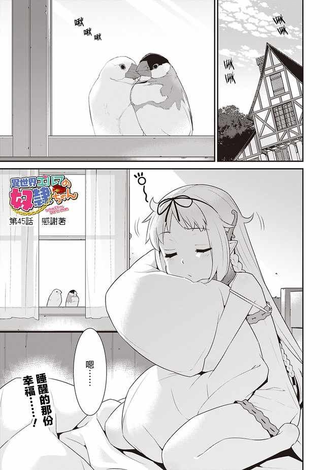 第45话