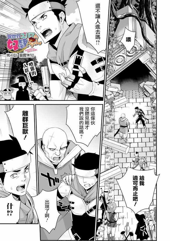 第48话