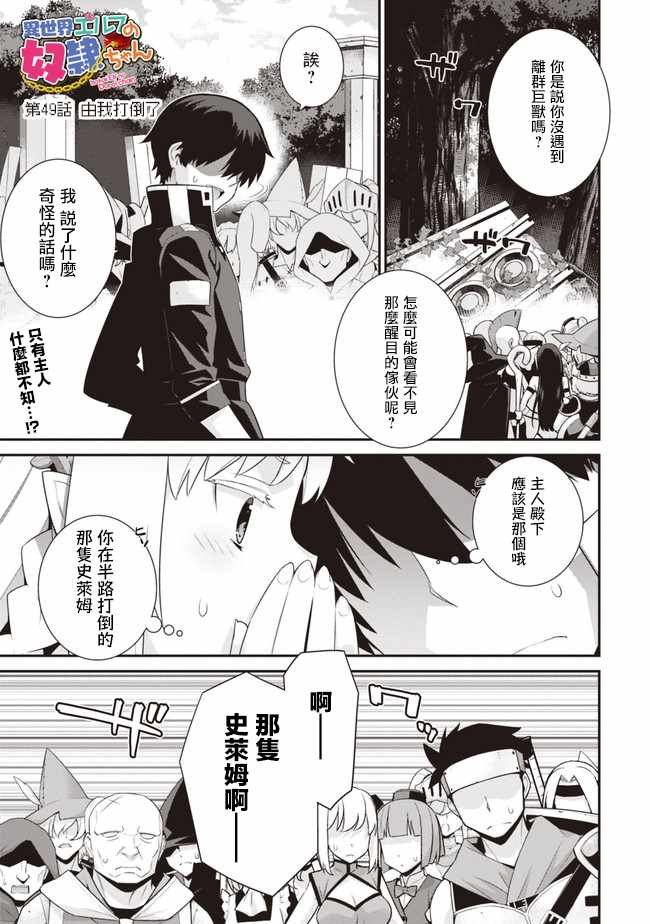 第49话
