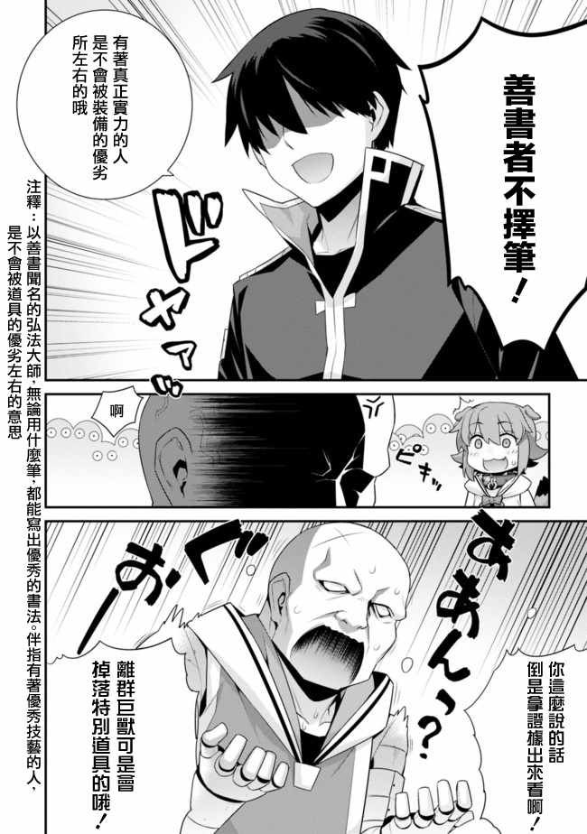 第49话