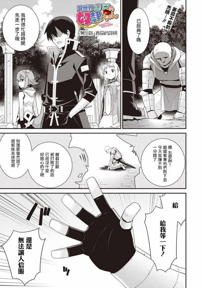 第50话