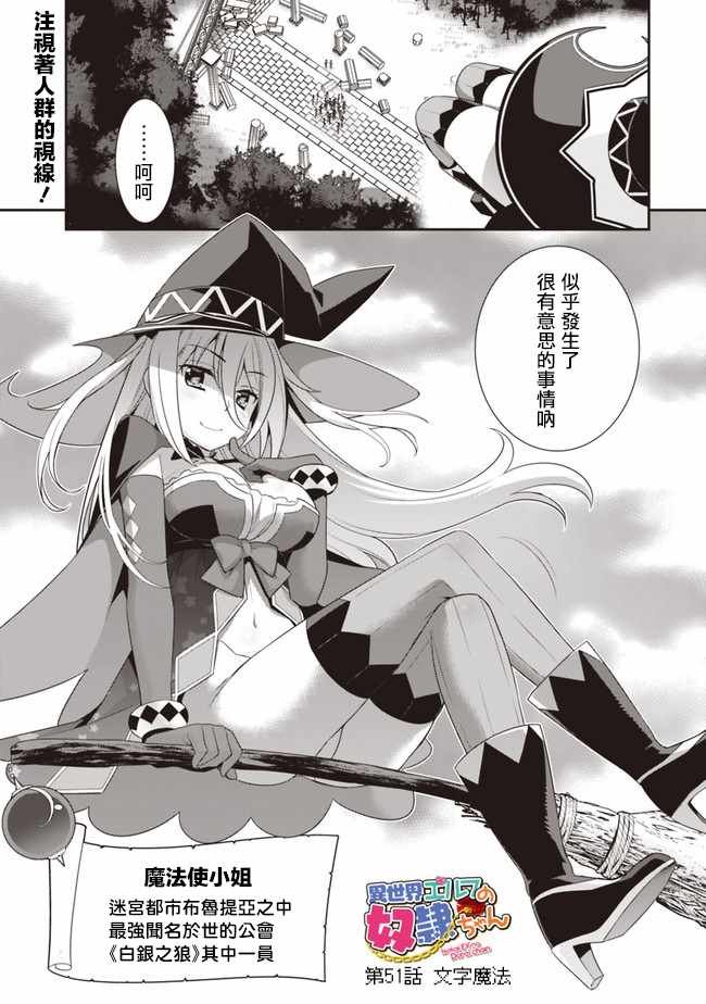 第51话