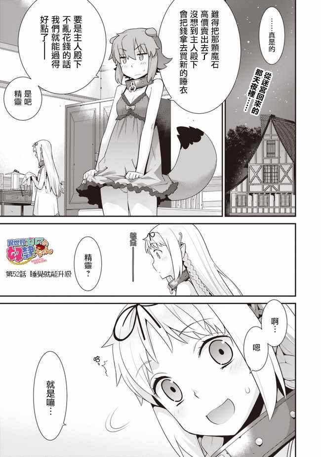 第52话