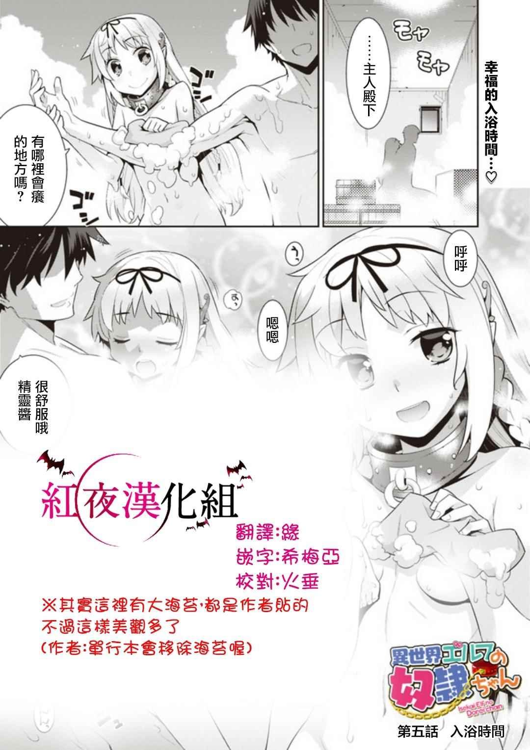 第5话