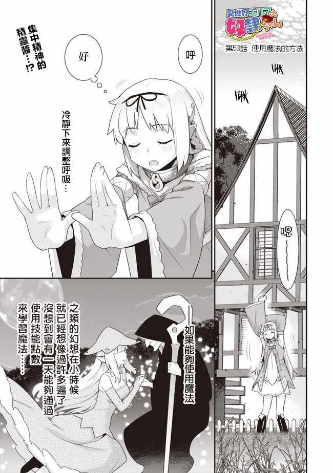 第53话