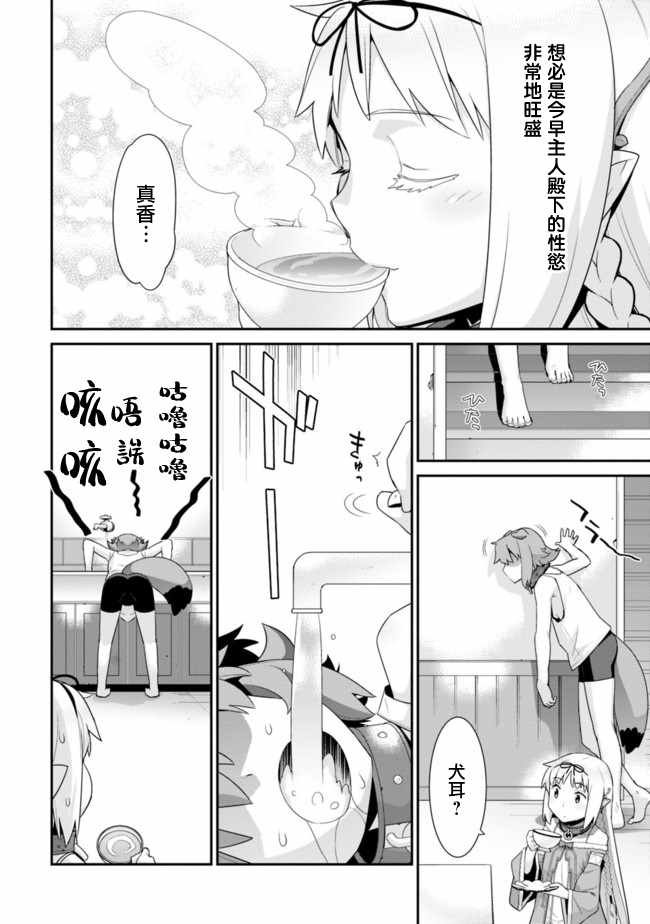 第54话